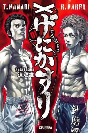 Portada de Genikasuri