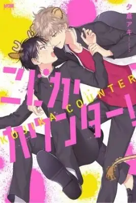 Portada de Kojika Counter