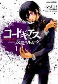 Portada de Code Geass Lelouch Of The Rebellion