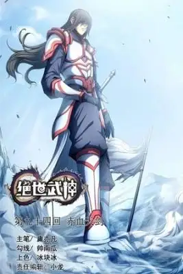 Portada de Dios De Las Artes Marciales