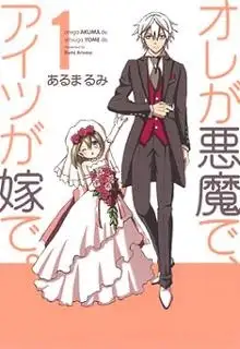 Portada de Akuyome