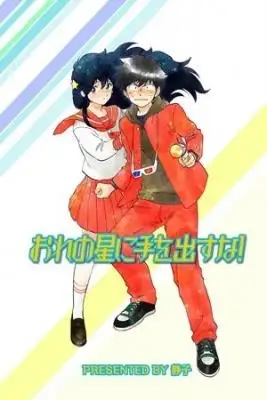 Portada de Ore No Hoshi Ni Tewodasuna