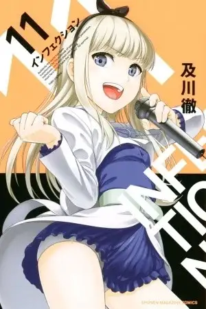Portada de Infection
