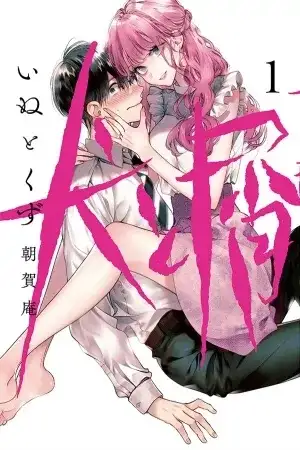 Portada de Inu To Kuzu
