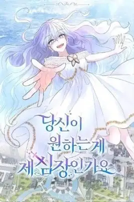 Portada de Para Tomar El Corazon De Una Sirena