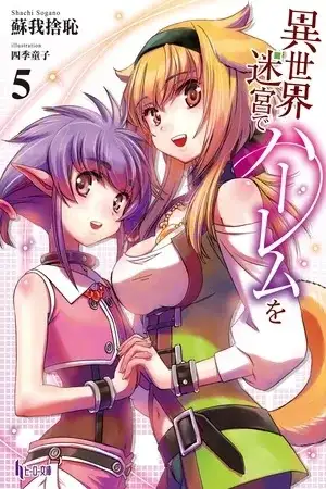 Portada de Isekai Meikyuu de Harem wo