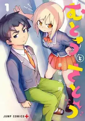 Portada de Mutou And Satou