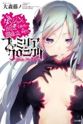 Portada de Dungeon Ni Deai O Motomeru No Wa Machigatteiru Daro Ka Familia Chronicle Freya
