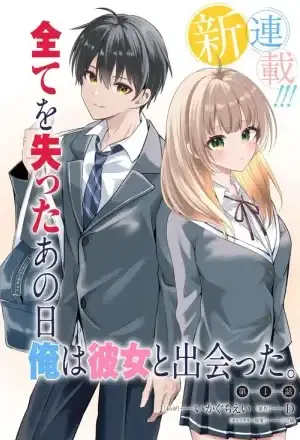 Portada de Jinsei Gyakuten - Uwaki sare, Enzai wo Kiserareta Ore ga, Gakuen Ichi no Bishoujo ni Natsukareru