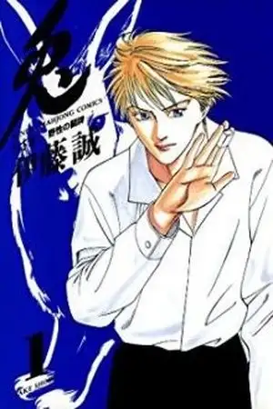 Portada de Usagi -Yasei no Touhai-