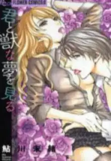 Portada de Kimi To Kemono Na Yume O Miru