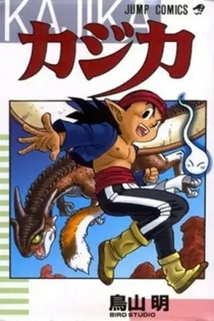 Portada de Kajika
