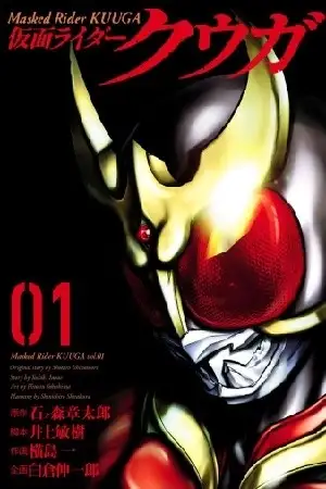 Portada de Kamen Rider Kuuga
