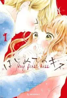 Portada de Hajimete No Kiss Akaike Urara