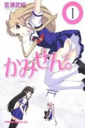 Portada de Kami Sen
