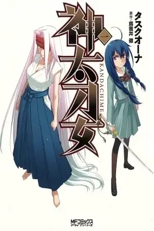 Portada de Kandachime