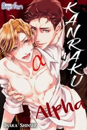 Portada de Kanraku Alpha Enigma