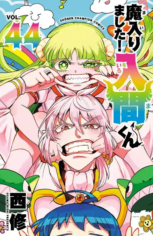 Portada de Mairimashita! Iruma-kun