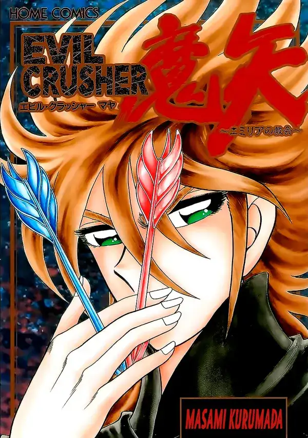 Portada de Evil Crusher Maya