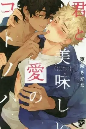 Portada de Kimi to Oishii Ai no Kotonoha