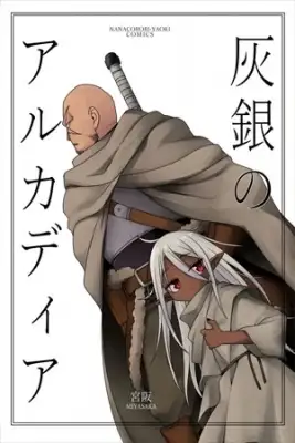 Portada de Arcadia Grey And Silver