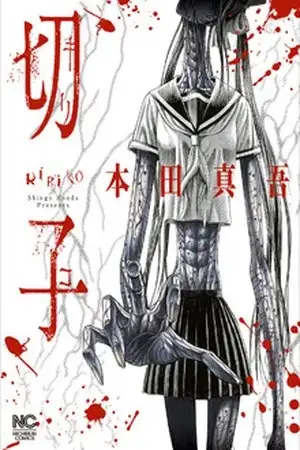 Portada de Kiriko