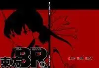 Portada de Touhou Touhou Battle Royale
