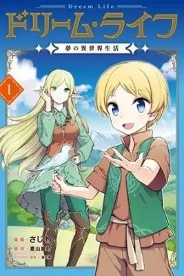 Portada de Una Vida De Ensueno