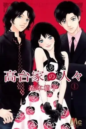 Portada de Koudaike no Hitobito