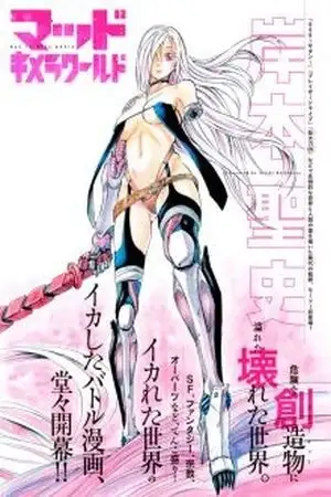 Portada de Mad Chimera World