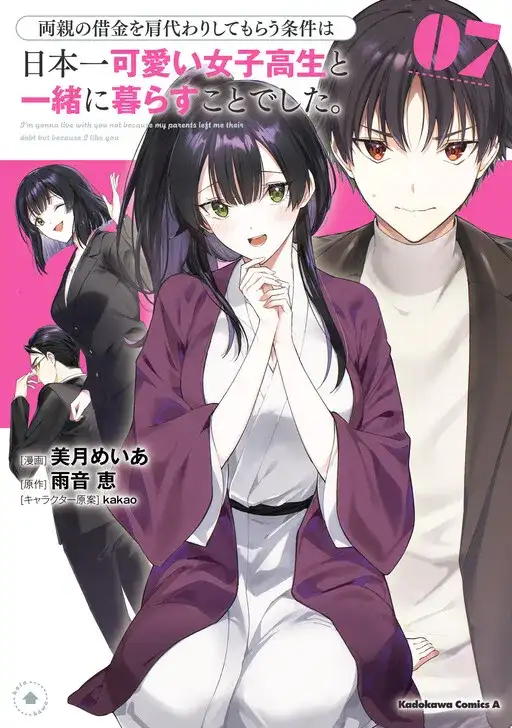 Portada de Voy A Vivir Contigo No Porque Mis Padres Me Dejaron Su Deuda Sino Porque Me Gustas