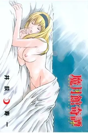 Portada de Magetsukan Kitan