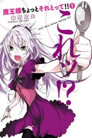 Portada de Maousama Chotto Sore Totte!!