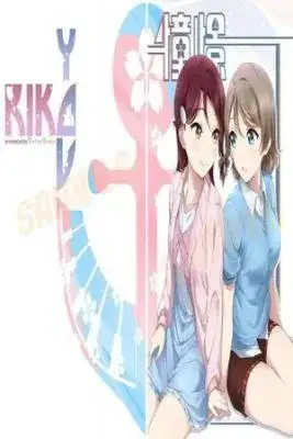 Portada de Surfing Orange Youriko Love Live Sunshine