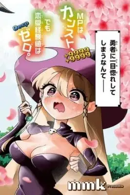 Portada de Love Comedy Quest