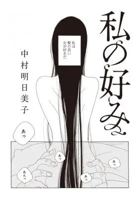 Portada de My Taste