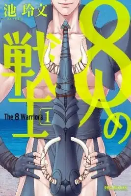 Portada de 8Nin No Senshi