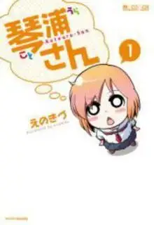 Portada de Kotoura San