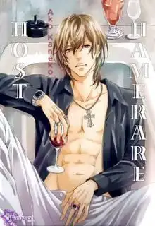 Portada de Hamerare Host