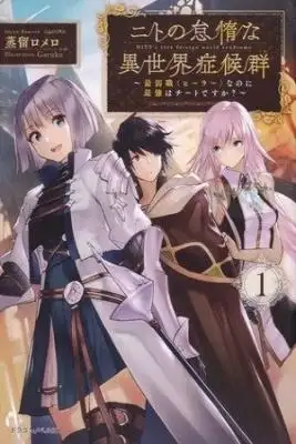 Portada de Nito No Taidana Isekai Shoukougun Sai Jakushoku Healer Nano Ni Saikyou Wa Desu Ka