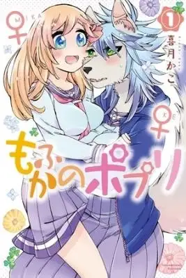 Portada de Mofu Kano Pot Pourri