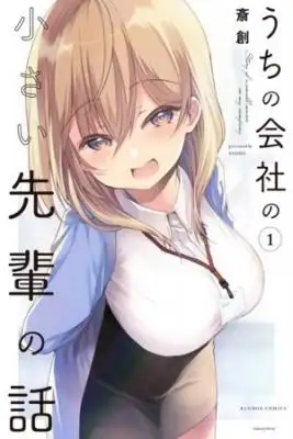 Portada de La Historia De La Pequena Senpai De Mi Compania