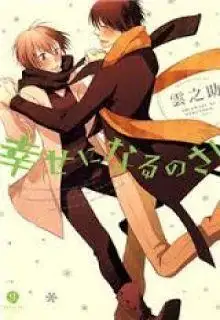 Portada de Shiawase Ni Narunosa