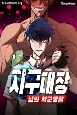 Portada de La Vida Escolar Del Lider De La Tierra