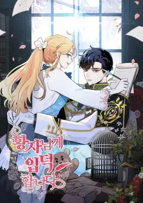 Portada de I M Stanning The Prince