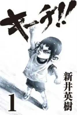 Portada de Kiichi