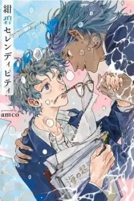 Portada de Konpeki Serendipity