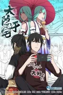 Portada de The Legendary Hermit Okaku