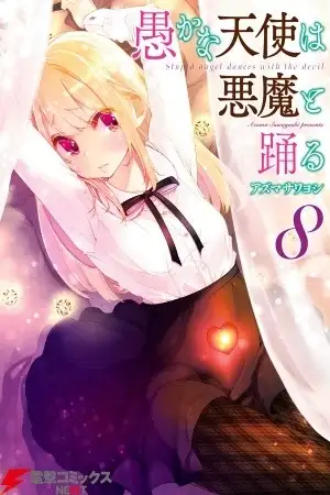 Portada de Oroka na Tenshi wa Akuma to Odoru