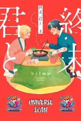 Portada de Gourmet Bl